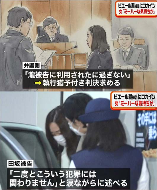 田坂真樹被告の初公判画像7枚目