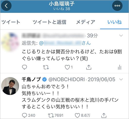 小島瑠璃子が土屋太鳳をディスったツイートにいいね!証拠画像2枚目