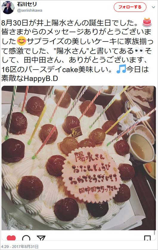 石川セリのツイート画像