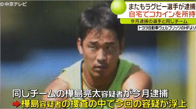 イエーツ・スティーブン容疑者コカイン事件逮捕報道4枚目