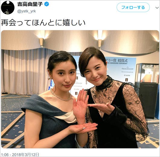 吉高由里子が投稿の土屋太鳳とのツーショット画像
