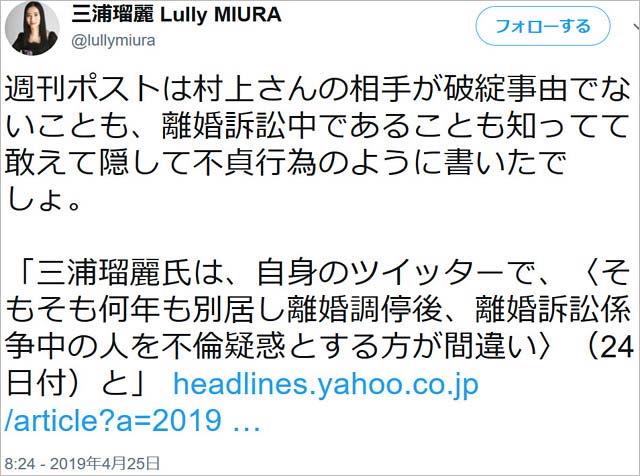 三浦瑠麗のツイート画像2枚目