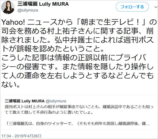 三浦瑠麗のツイート画像3枚目