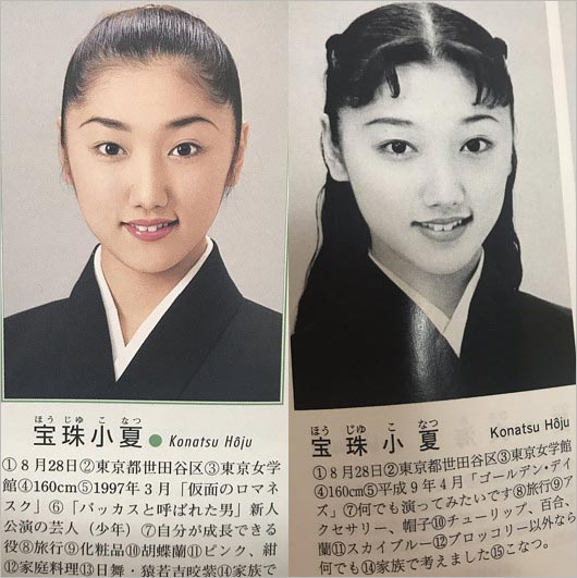 宝珠小夏（下薗利依）の宝塚・雪組時代の画像