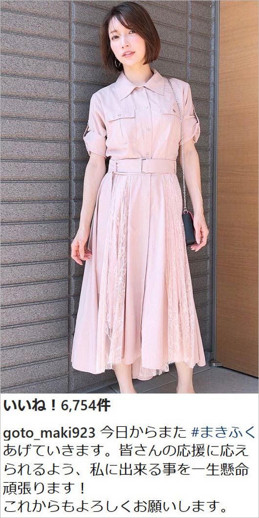 後藤真希インスタグラム復帰報告画像