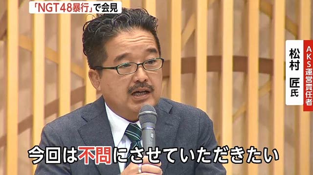 元AKS取締役でアイズワン責任者・松村匠