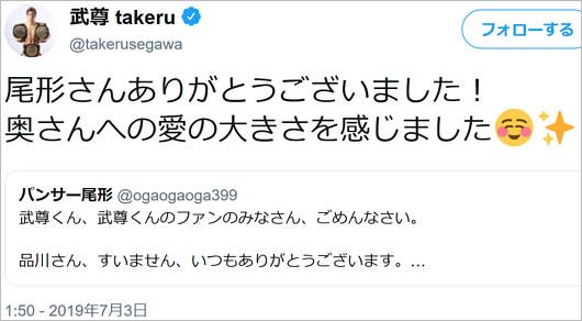 武尊のツイート