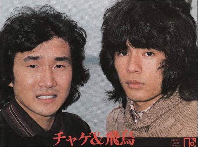チャゲアスデビュー当時の写真