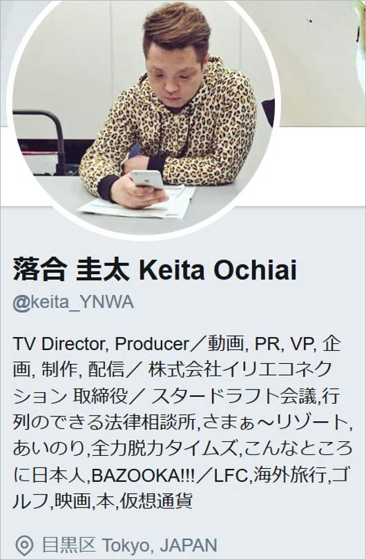 イリエコネクション元取締役・落合圭太のTwitterプロフィール画像