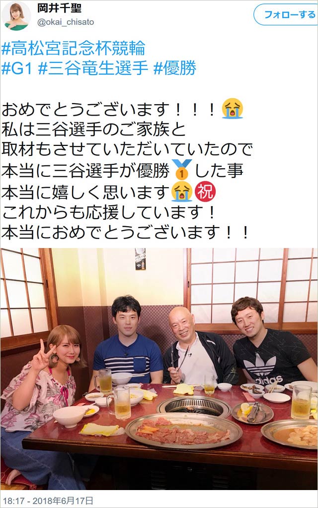 三谷ファミリーと岡井千聖