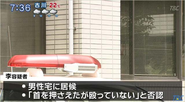 元TALISMAN・木村昇容疑者逮捕報道の画像3枚目