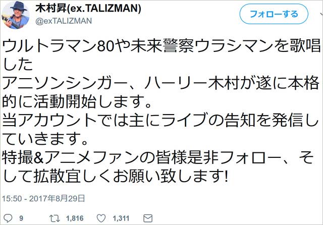 木村昇のツイッター画像