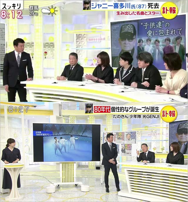 スッキリ・ジャニーズ喜多川社長の訃報に喪服着用