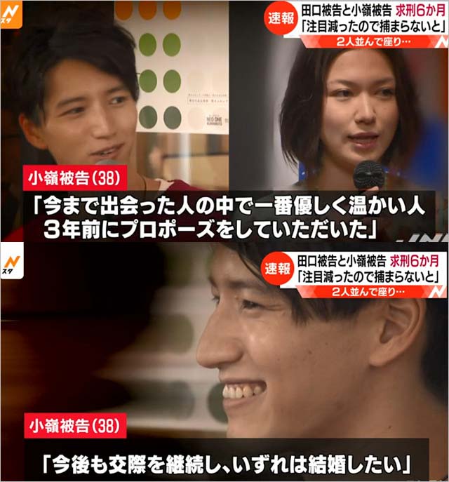 田口淳之介・小嶺麗奈被告の初公判画像2枚目