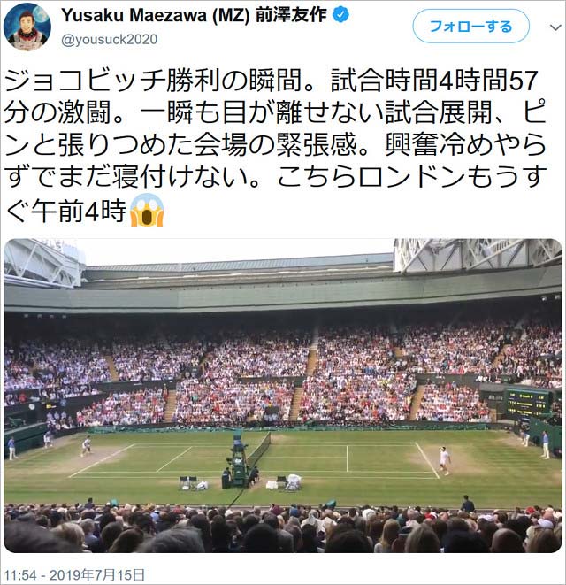 前澤友作社長のツイート画像2枚目