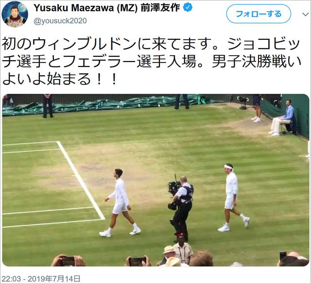 前澤友作社長のツイート画像1枚目