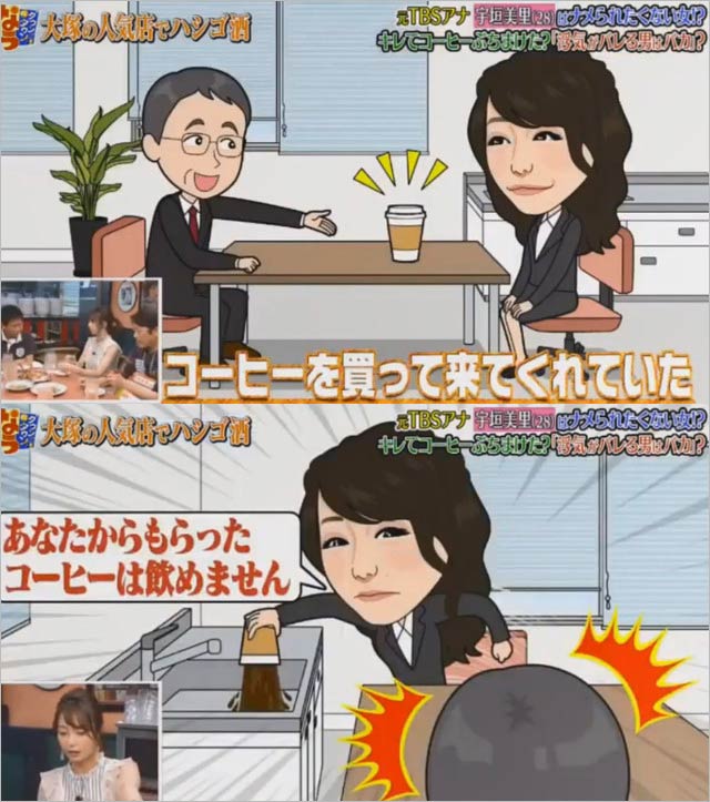 宇垣美里『ダウンタウンなう』コーヒーぶちまけ事件の真相を語る画像2枚目