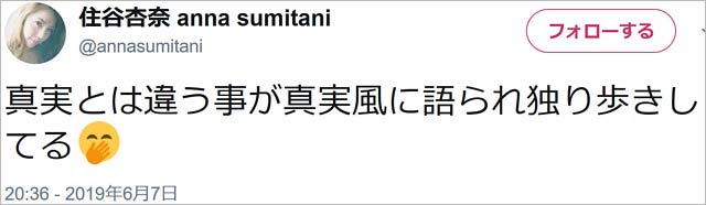 住谷杏奈のツイート画像