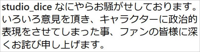 高橋和希の謝罪コメント