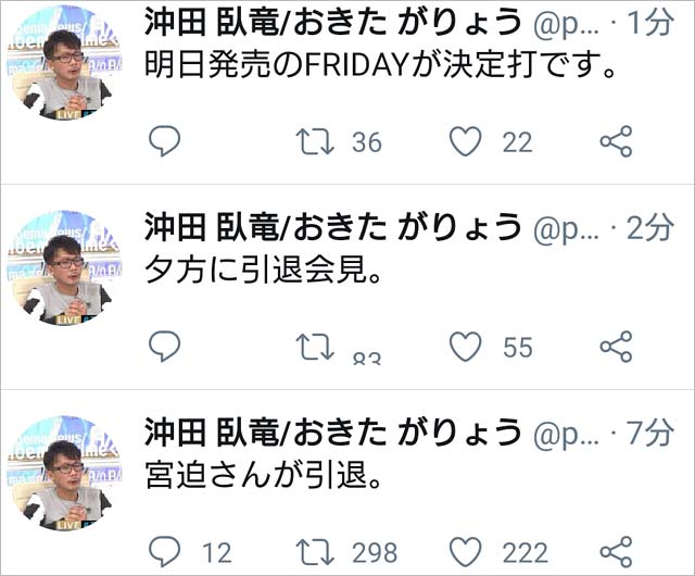 雨上がり決死隊・宮迫博之が引退情報ツイート