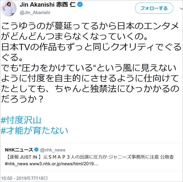 赤西仁のツイート画像