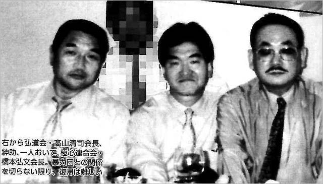 島田紳助と暴力団の黒い交際画像