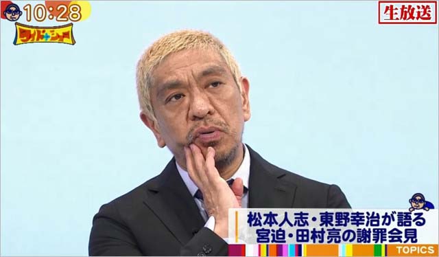 ワイドナショー生放送に出演したダウンタウン松本