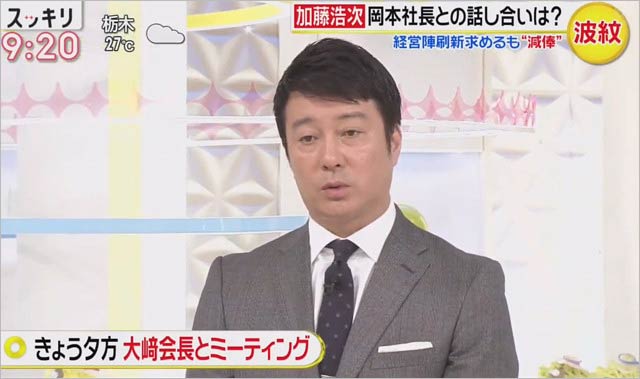 吉本興業退社意向を示したスッキリ加藤浩次