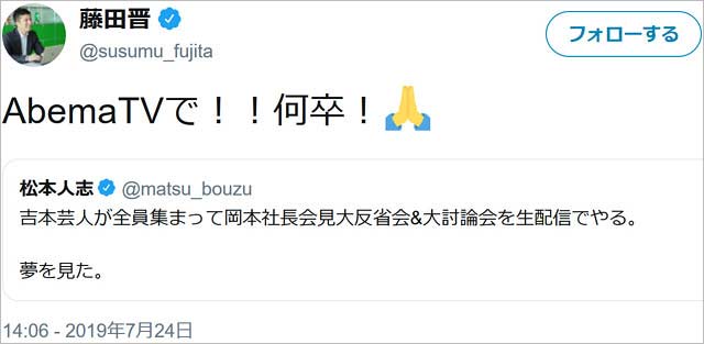 藤田晋ツイート画像