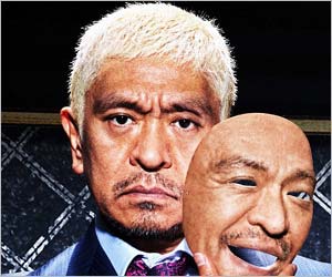 ダウンタウン松本人志