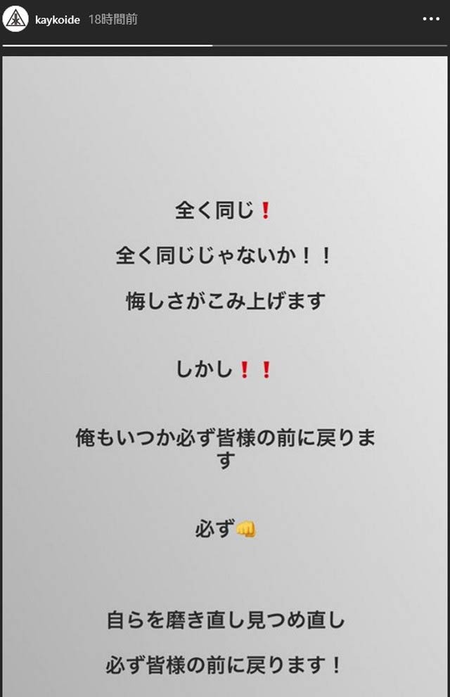 小出恵介のインスタグラム・ストーリーズ画像