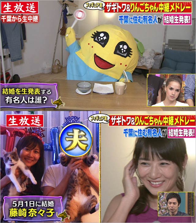 藤崎奈々子が結婚発表『今夜くらべてみました』の夫の画像