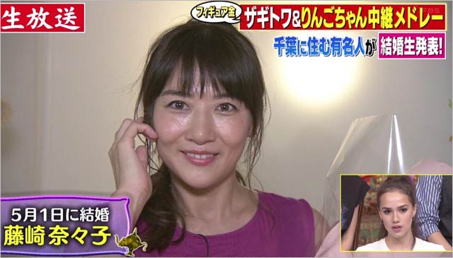 藤崎奈々子が今くらで結婚発表