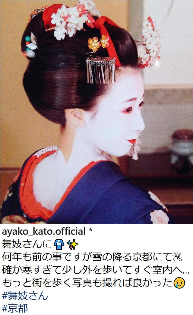 加藤綾子の舞妓姿