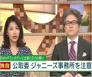 日本テレビ社長がジャニーズ事務所の圧力疑惑完全否定。元SMAP3 ...