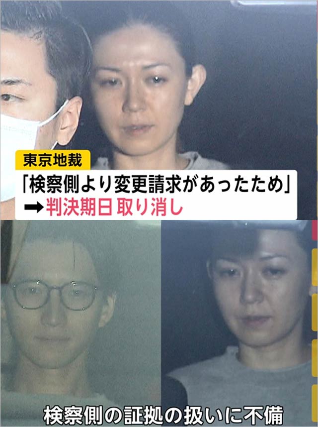 田口淳之介&小嶺麗奈の判決公判が延期の理由