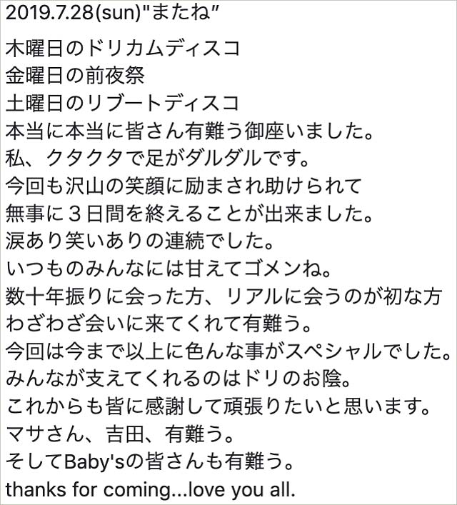 ドリカム元メンバー西川隆宏復帰し紅白出場へ 脱退 覚醒剤事件後初めて中村正人とステージ共演し期待の声も 今日の最新芸能ゴシップニュースサイト 芸トピ