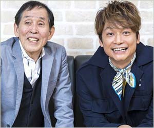 萩本欽一&香取慎吾