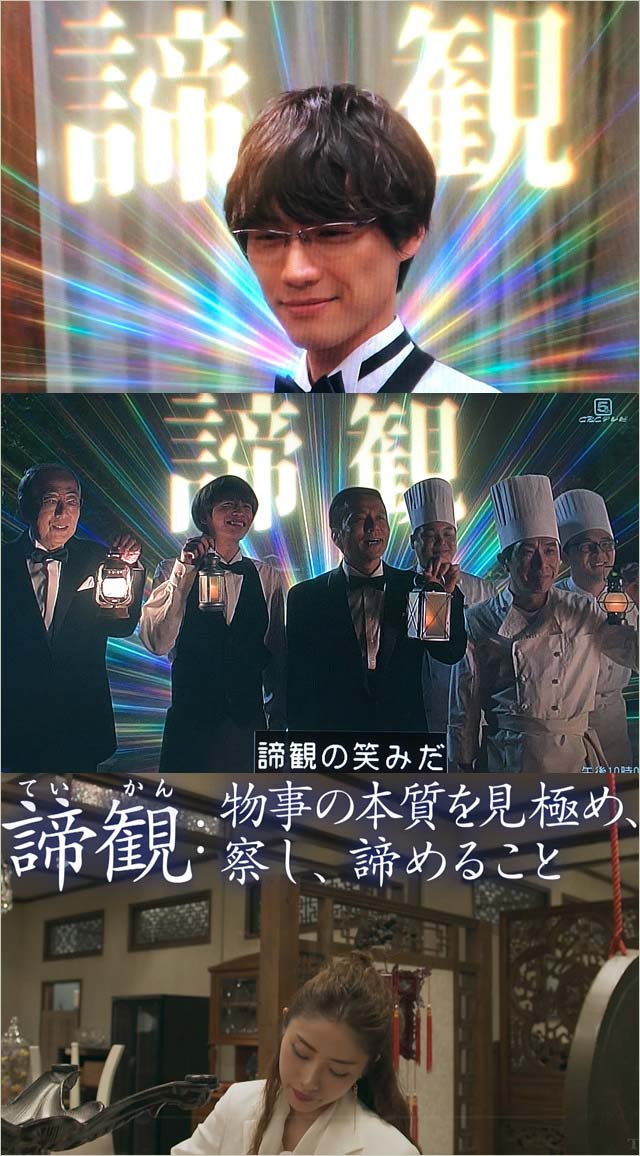 実写ドラマ『Heaven』諦観の演出