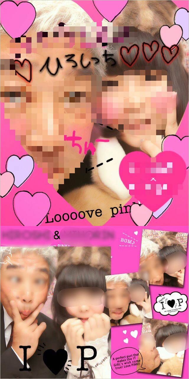 大崎洋会長の流出プリクラ画像