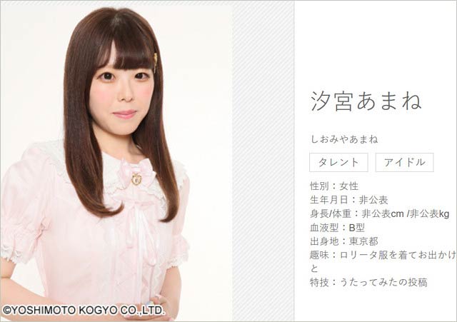 汐宮あまねさん(旧芸名=かんだみのり)プロフィール画像