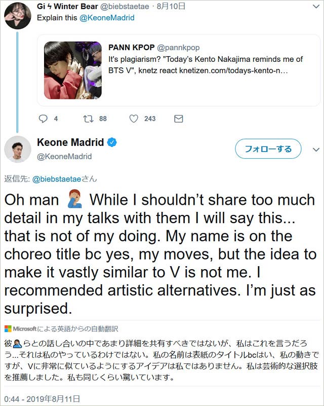 ケオネ・マドリッドのツイート画像