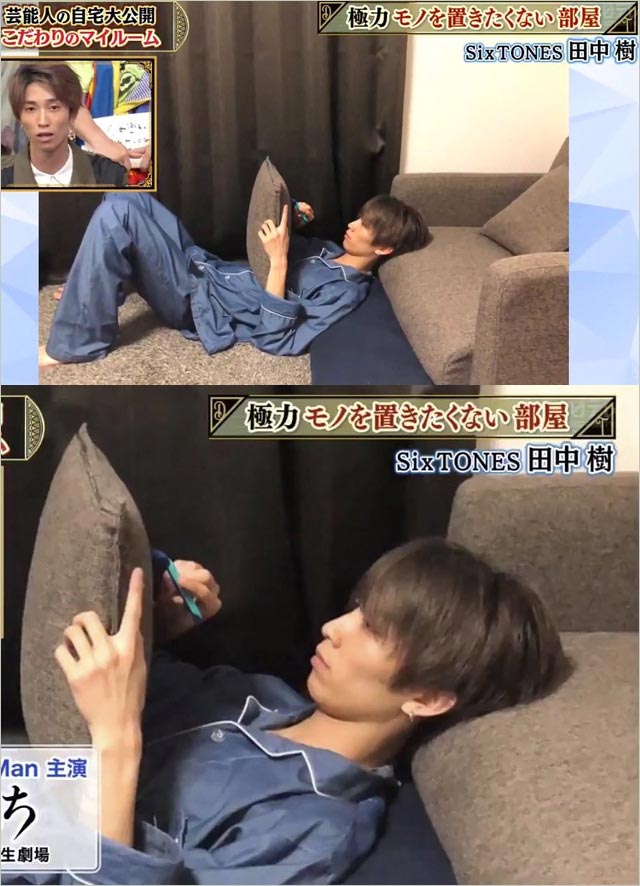 田中樹の自宅画像