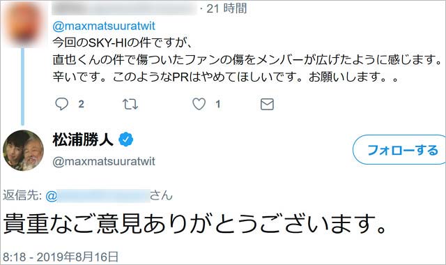 日高光啓ベッド動画に批判ツイート