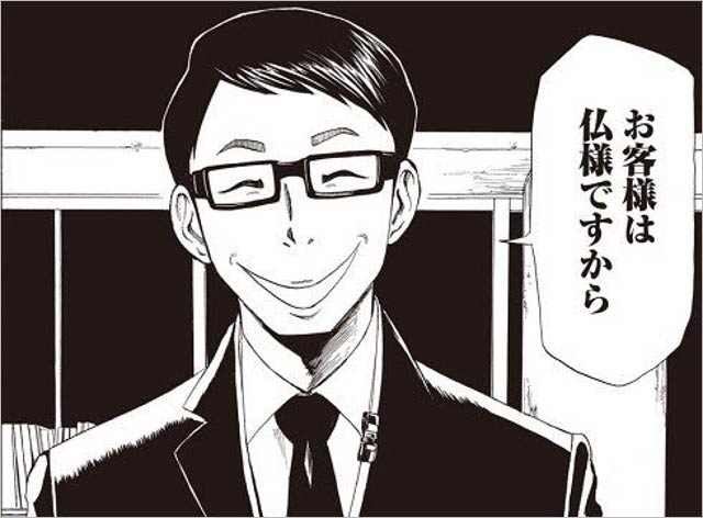 漫画『死役所』