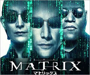 マトリックス