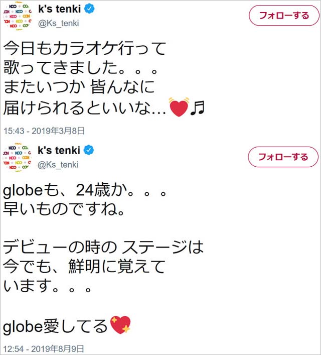 KEIKOのツイート