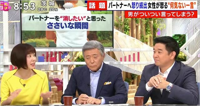 8月27日放送『とくダネ!』の画像1枚目