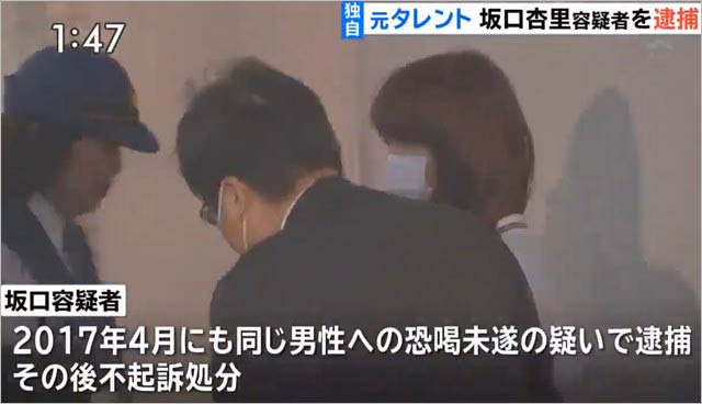 坂口杏里容疑者の逮捕報道写真3枚目