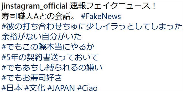 赤西仁のインスタグラム投稿